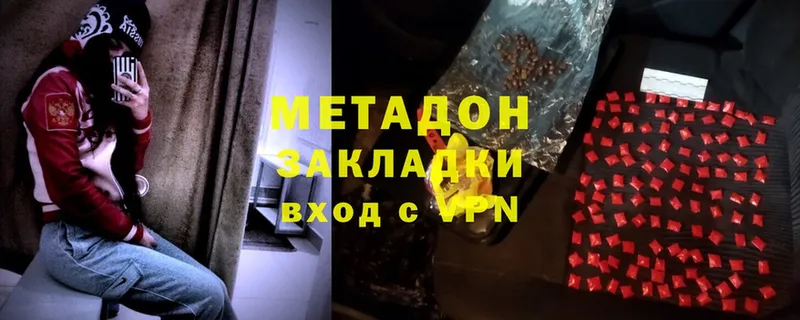 МЕТАДОН белоснежный  Дегтярск 